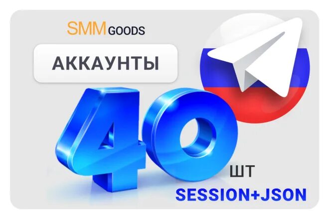 Telegram session json. Session json. tdata. spaceproxy.