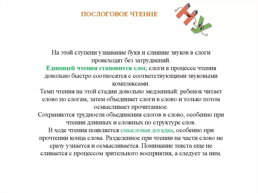 Чтение стало привилегией грамматическая. Чтение стало привилегией грамматическая. Как определить грамматическую основу предложения 5 класс. В наше время чтение стало привилегией. Чтение стало привилегией грамматическая.