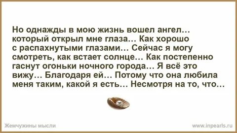 Прочно вошли в жизнь каждой