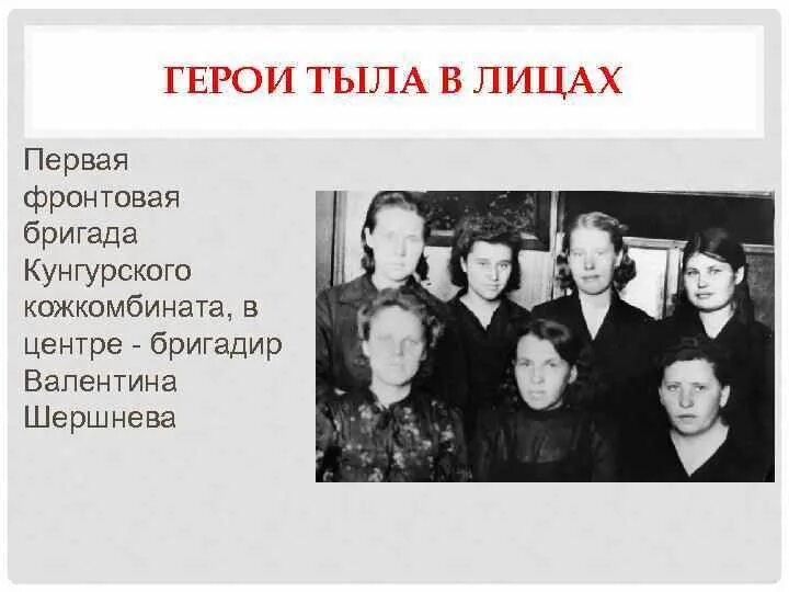 ХРАНИТЕЛЬ ТЫЛА photos
