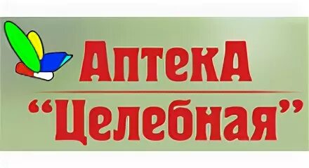 Аптека круглосуточно Томск. Аптека 009 Томск. Справочное аптек в Томске. Круглосуточные аптеки Томск. Аптека 10 8