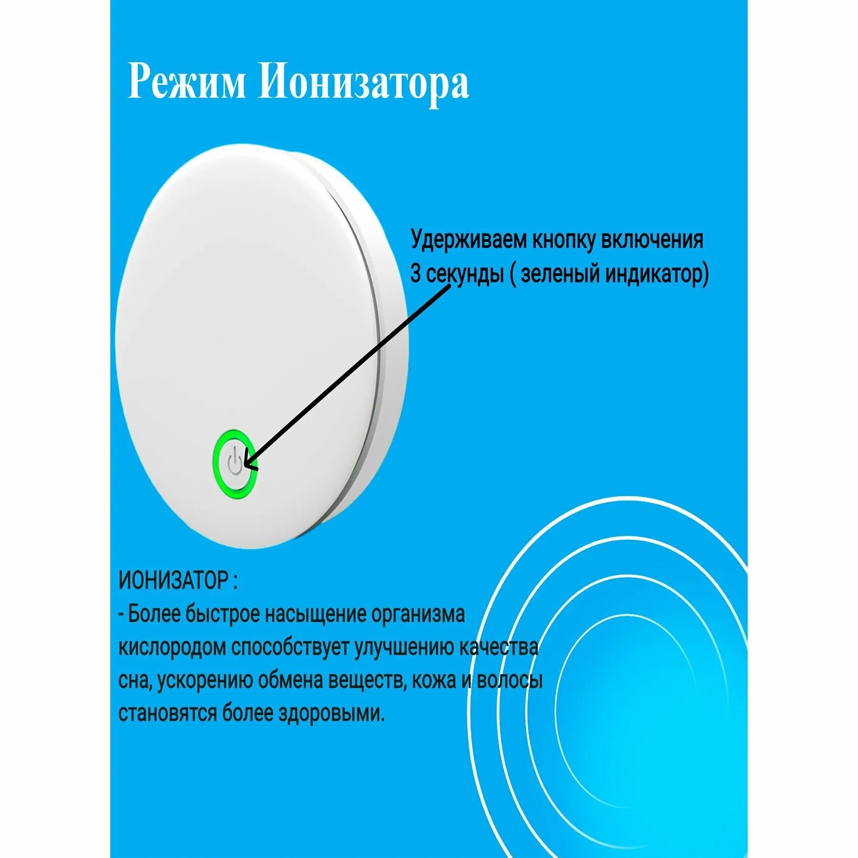 Воздухоочиститель ионизатор чижевского. Гигиеническое значение ионизации воздуха. Внешний ионизатор это. Режим ионизации. Ионизация воздуха.