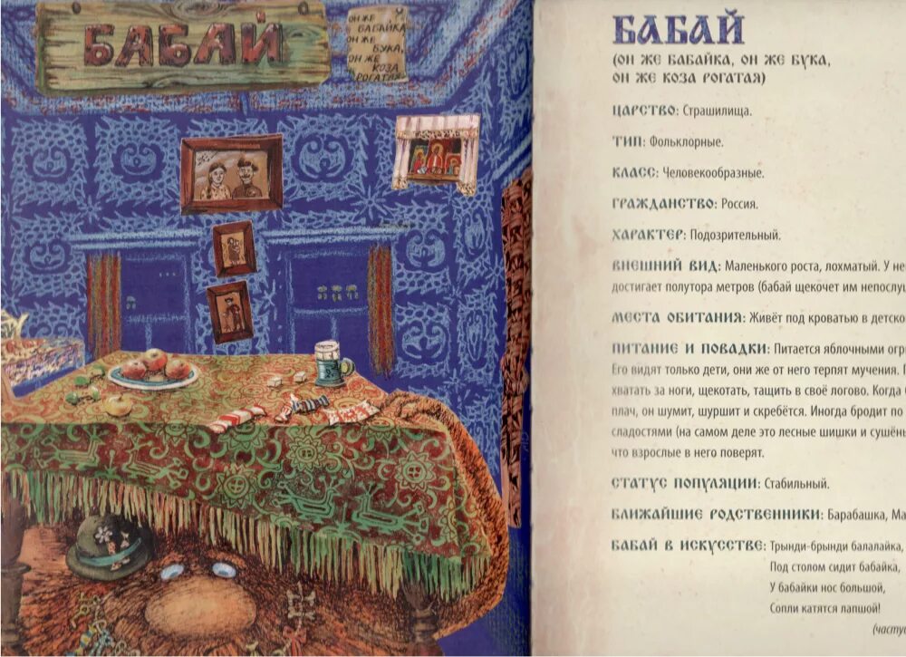 брынди брынди балалайка под столом сидит бабайка. брынди брынди балалайка под столом сидит бабайка. тренди бренди балалайка потешка. дрынди дрынли балалайк. трынди брынди балалайка под столом сидит бабайка текст.