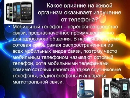 Закон о сотовых телефонах в школе 2024