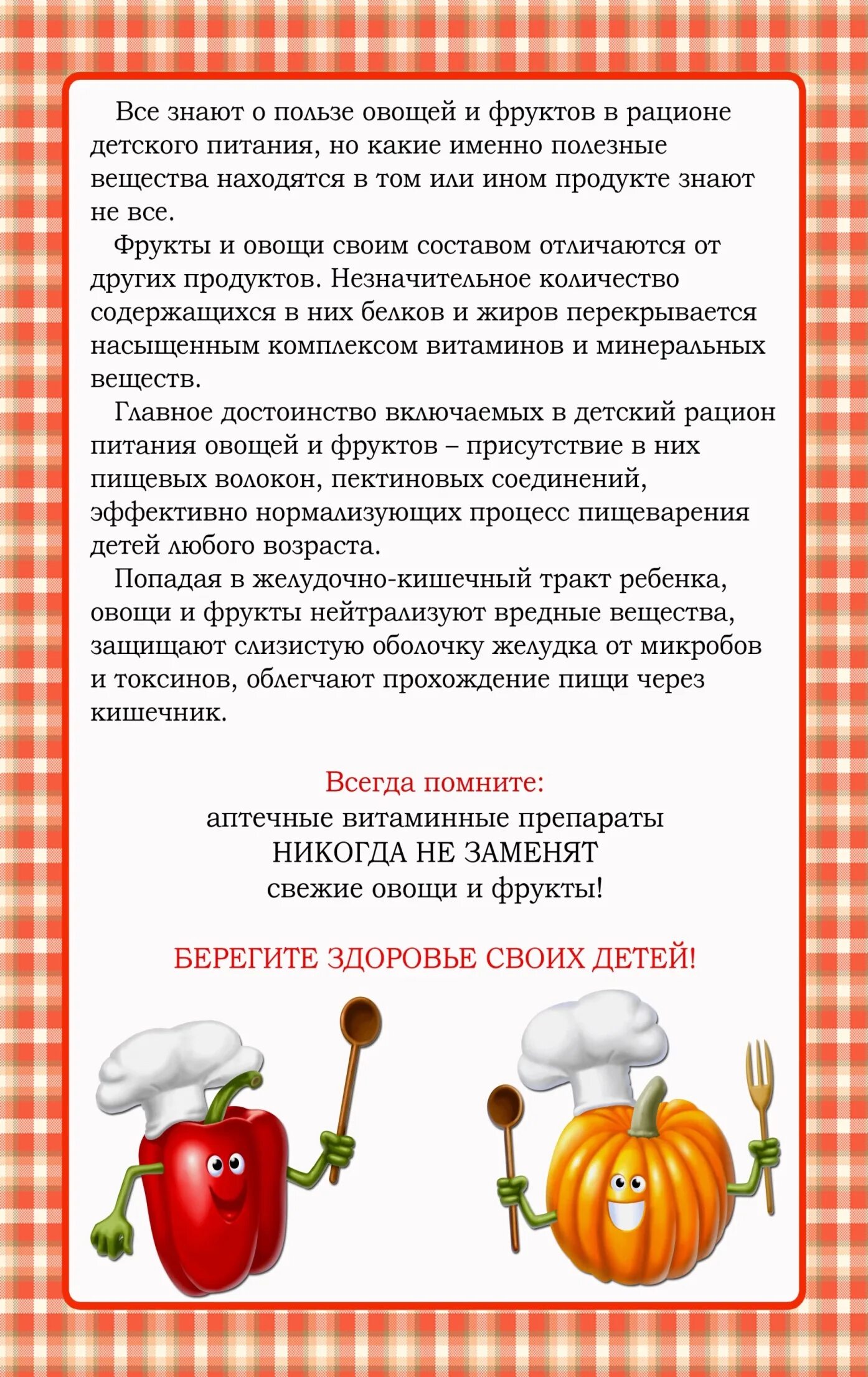 Консультация для родителей витамины. Папка передвижка витамины для детей. Консультация для родителей в детском саду по здоровому питанию. Витамины наши друзья. Консультация для родителей витамины для детей.