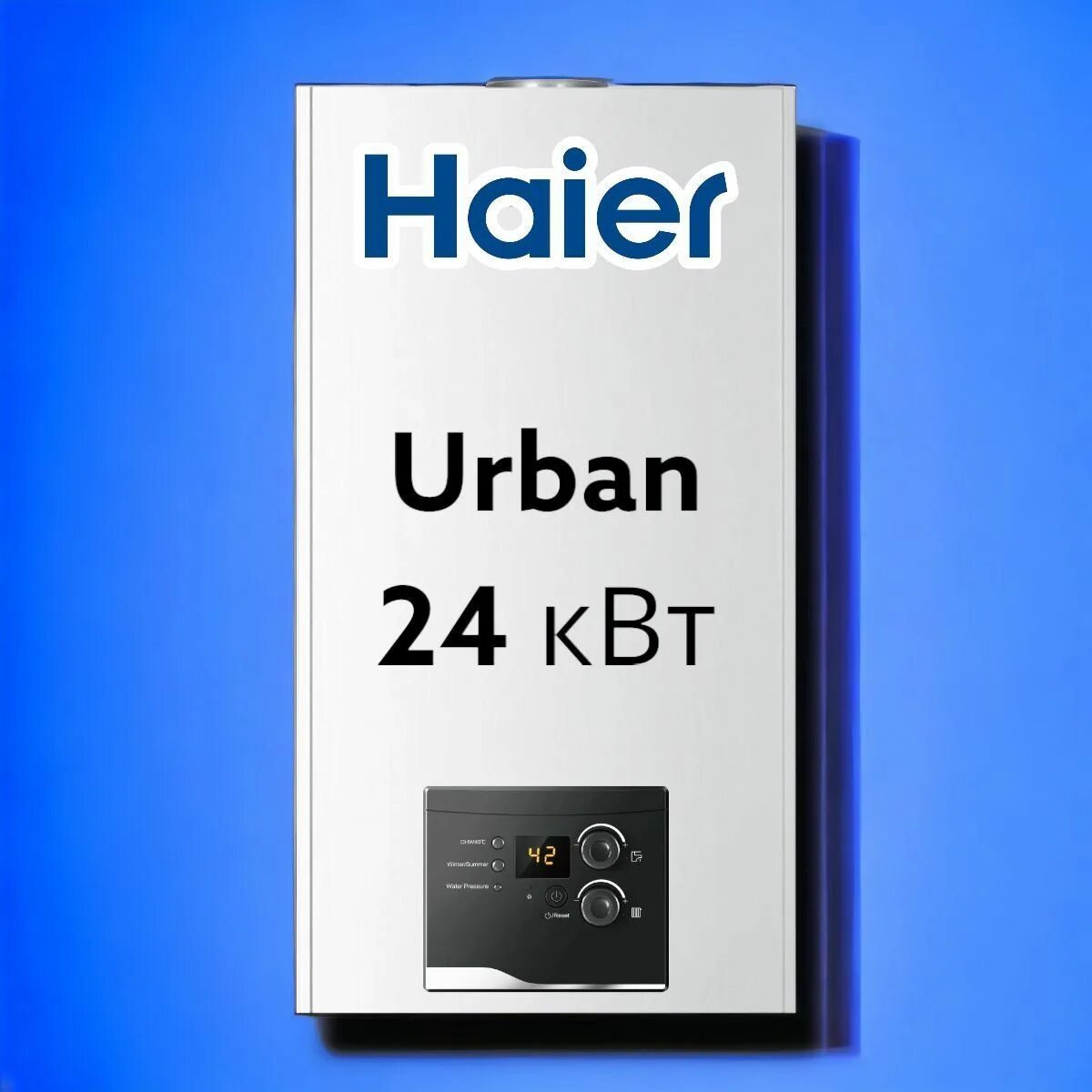 Купить котел haier