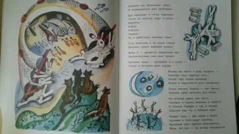 Коринец таинственный дом читать полностью весь текст
