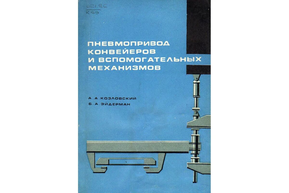 Система лазерной центровки валов. Принципиальная схема привода вспомогательных механизмов 2м62. Эксплуатация судовых вспомогательных. Судовые вспомогательные механизмы. Привод трамблера ваз 2107.