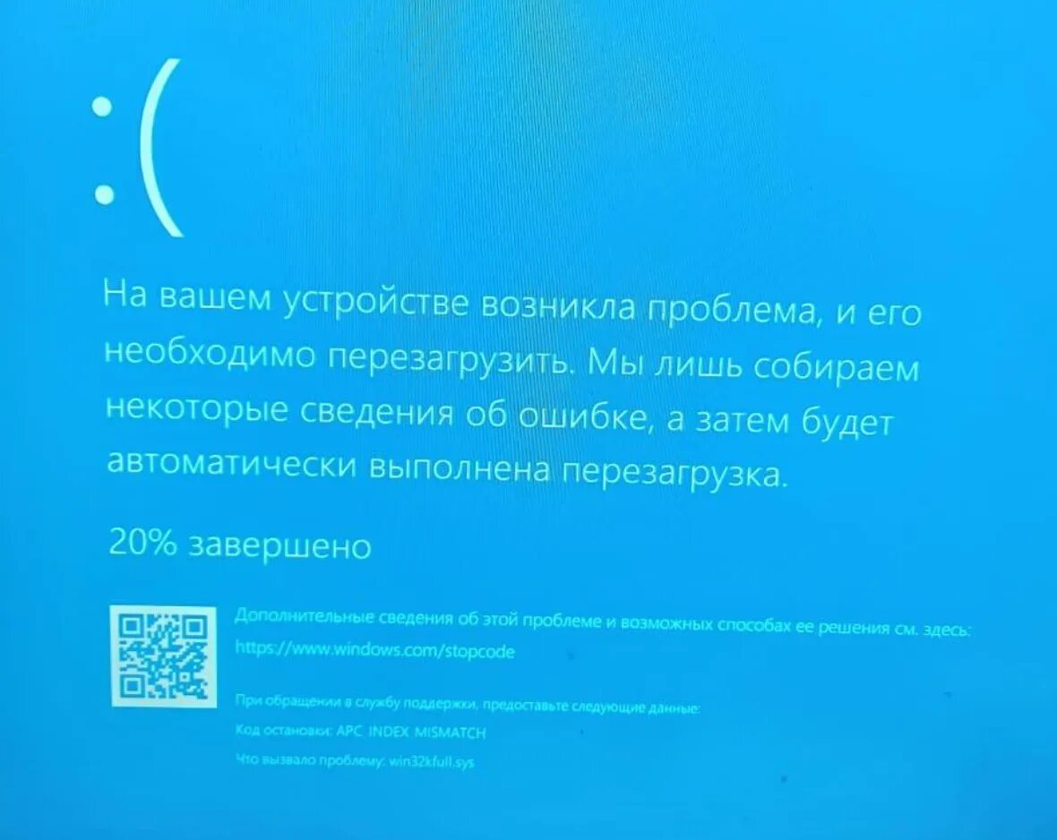 Ошибка виндовс 10 синий экран. Виндовс 10 синий экран перезагружается. Ошибка после обновления Windows 10. Голубой экран виндовс при ошибке.