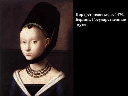 Идеал красоты средневековья