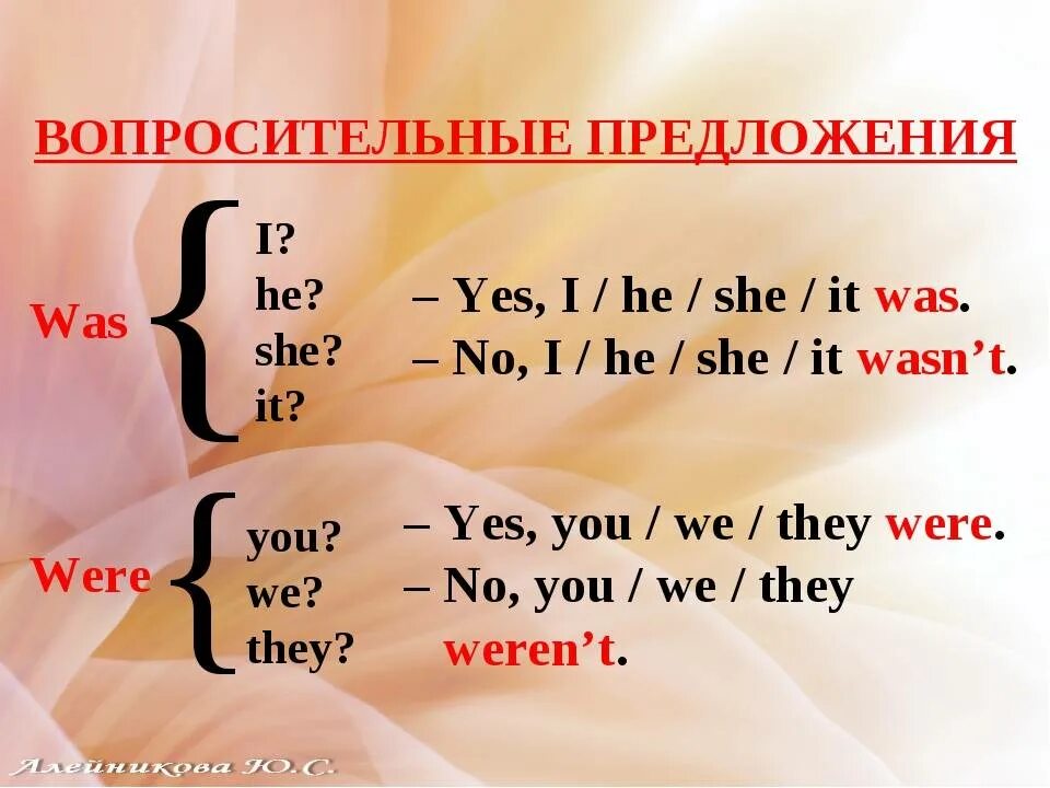 No he wasn t. Was were вопросы. Was в вопросительном предложении. Was were вопросительные предложения. Вопросы с was were в английском.