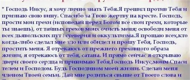 Молитва на выкидыш. Молитвы перед исповедью. Молитва перед причастием. Покаянная молитва перед исповедью. Молитва перед исповедью для детей.