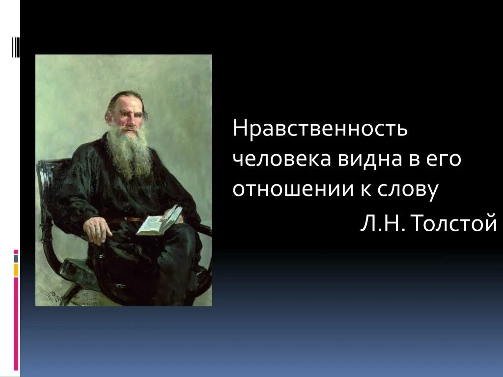 Трудно ли быть нравственным человеком мини сочинение. Нравственность. Нравственность человека. Нравственный человек. Нравственность и нравственный человек.