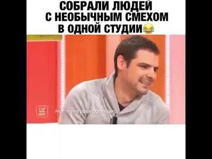 Собери смех