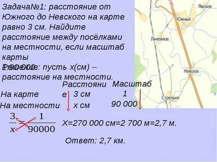 Как находятся километры в час