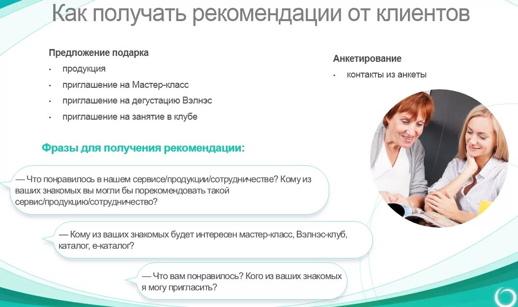 Как работать с бывшим