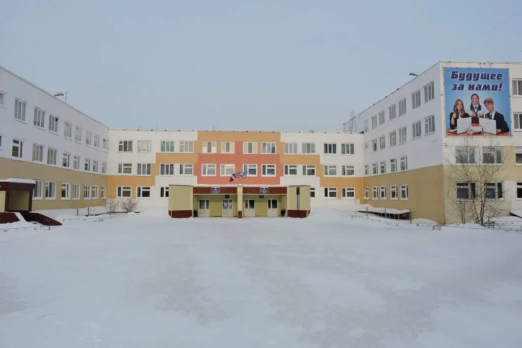 Гимназия 1 нерюнгри официальный сайт. Школа 2 нерюнгри. Сош 2 нерюнгри. Школа 18 город нерюнгри. Гимназия 1 нерюнгри официальный сайт.