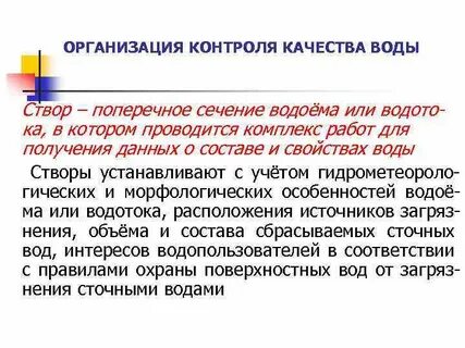 Организация контроля качества