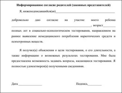 Как писать разрешение на работу