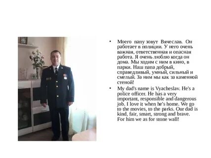 Сочинение когда мой папа начинал работать