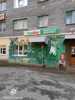 Ферсмана 46 апатиты