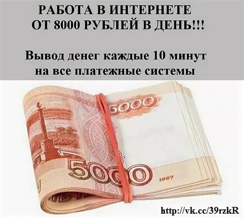 50 99 в рублях. Займ на 5 тысяч рублей на карту. Деньги 8000. Займ 50 тысяч рублей на карту. 8000 Рублей.
