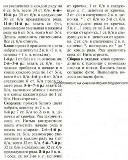 Ворон крючком схема и описание