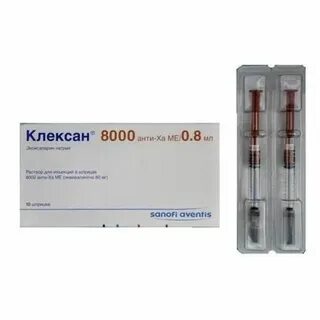 Клексан тромбы