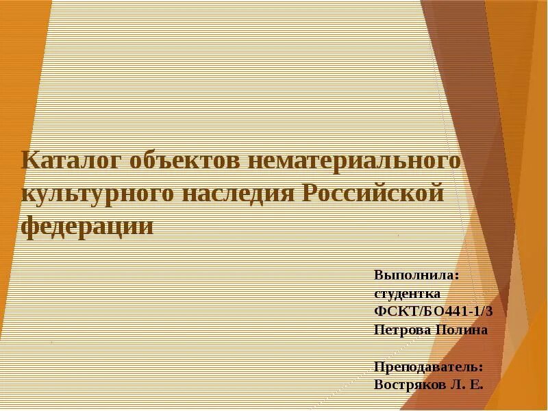 Нематериальное культурное наследие каталог. Нематериальное культурное наследие каталог. Нематериальное культурное наследие каталог. Нематериальное культурное наследие каталог. Нематериальное культурное наследие.