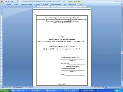 Как оформить производственную