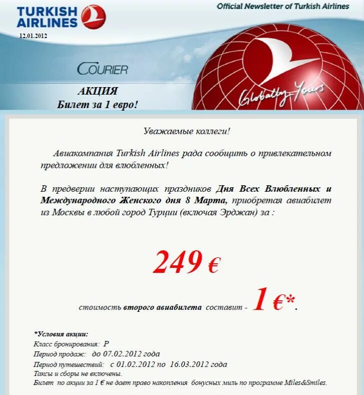 Бронирование Turkish Airlines. Класс бронирования Turkish Airlines. Классы бронирования Туркиш. Бронирование Turkish Airlines для посольства. Туркиш эйрлайнс купить авиабилеты на русском