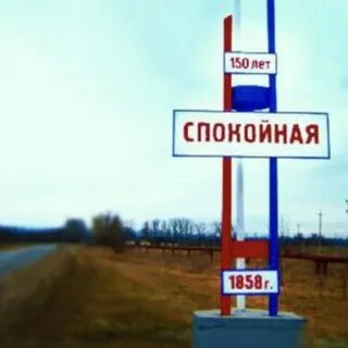 Погода в спокойной краснодарского