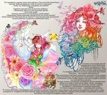Детские песни цветы для мамы