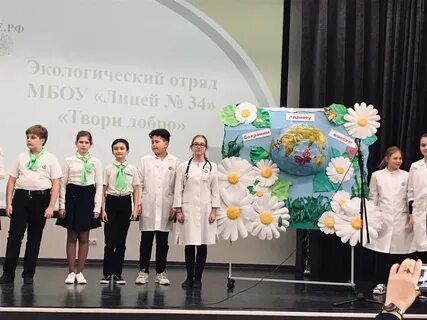 Экологический 2021