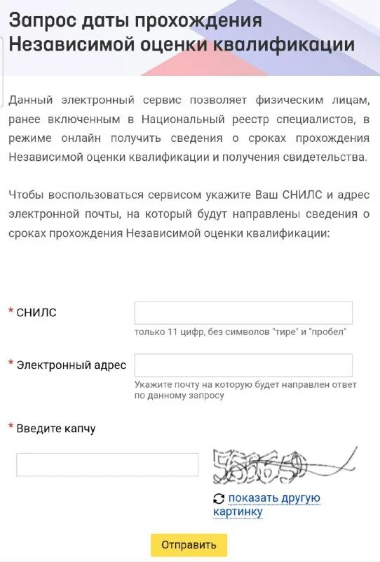 прохождение независимой оценки квалификации нострой