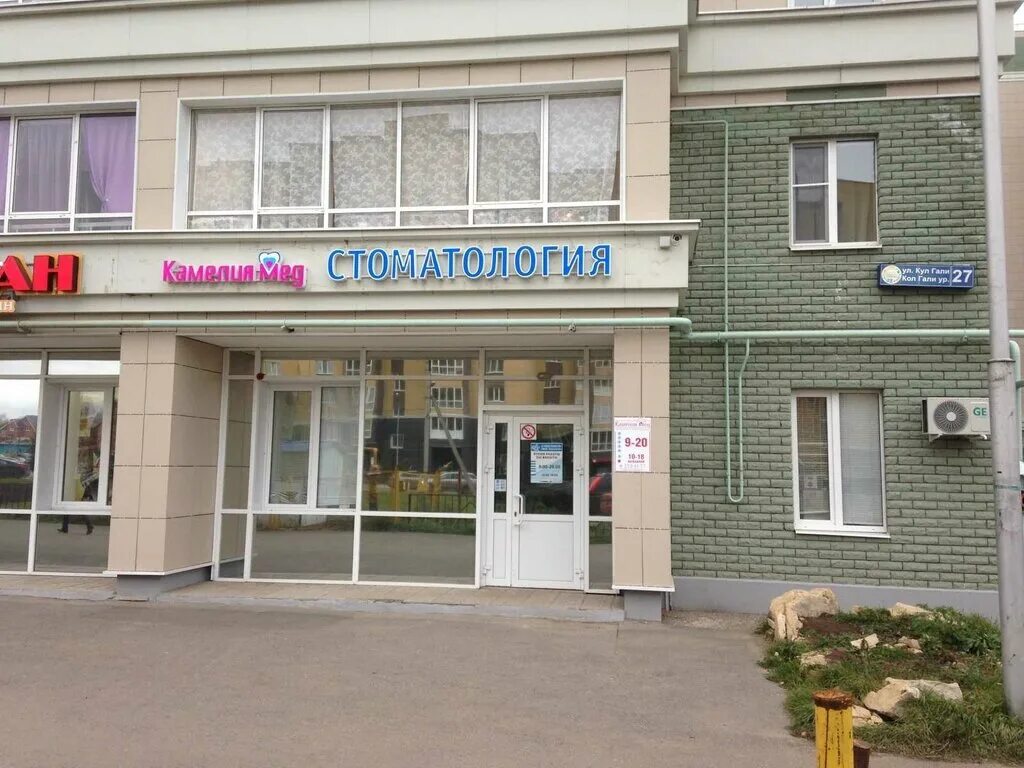 Ул чистопольская 75 ? г казань. Дент чистопольская казань. Чистопольская 75 казань loveberry. Чистопольская 75 казань loveberry. Чистопольская 75 казань loveberry.
