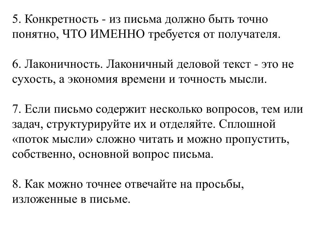 Письмо содержит. Письмо вопрос. Письмо с вопросами по проекту. Вопросы для письма другу. Общие вопросы письма.