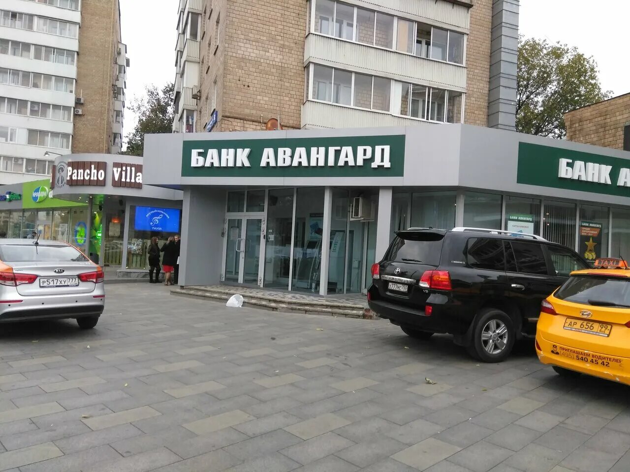 Пао банк авангард. Большая Якиманка 1 Авангард. Банк Авангард Якиманка. Банк Авангард Тамбов. Банк Авангард Химки.