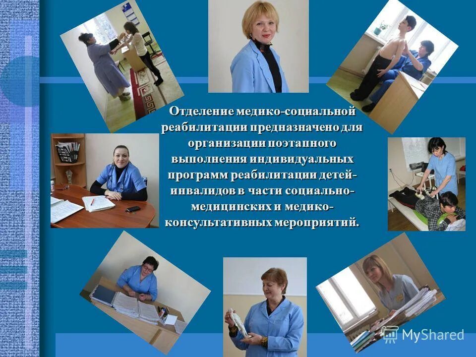 направления отделения дневного пребывания. кцсон амурской области. отделение дневного пребывания. презентация социально-реабилитационного отделения. мероприятия социально-психологической реабилитации детей с овз.