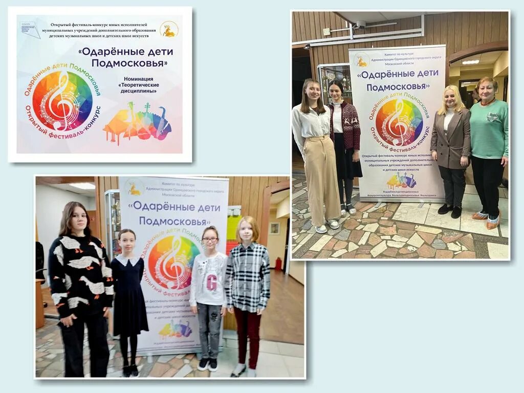 одаренные дети подмосковья. грант одаренным детям. открытый конкурс одаренные дети подмосковья одинцово. одаренные дети подмосковья. одаренные дети подмосковья.