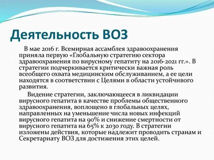 Воз год создания