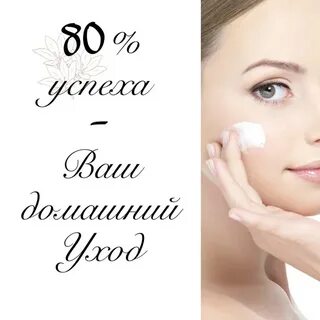 Комплимент косметологу
