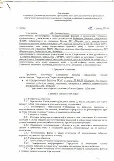 Субсидии на иные цели постановление муниципального