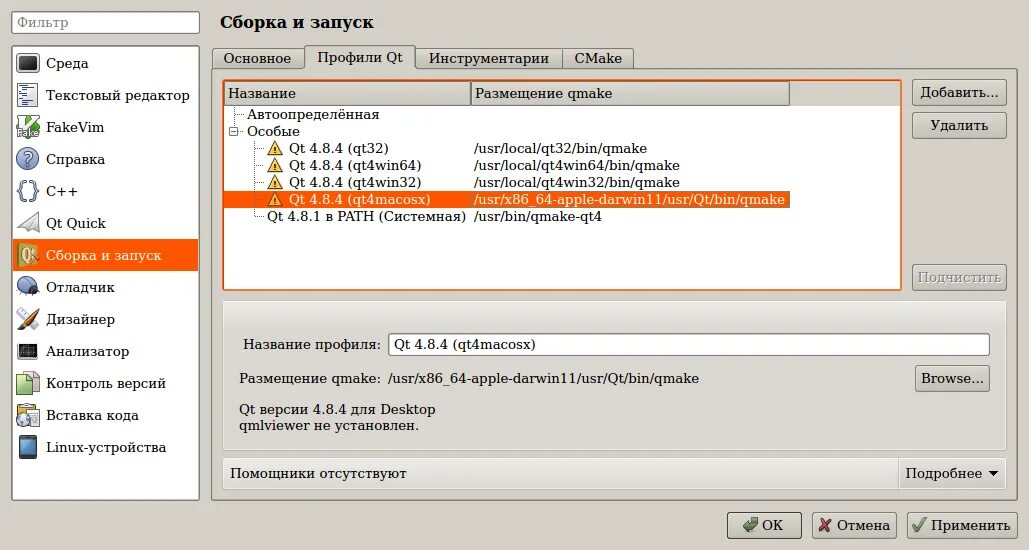 Exe файл qt