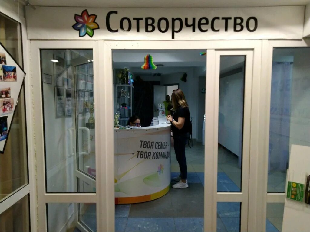 School sotvorchestvo. Сотворчество картинки. School sotvorchestvo. School sotvorchestvo. Марженцев.