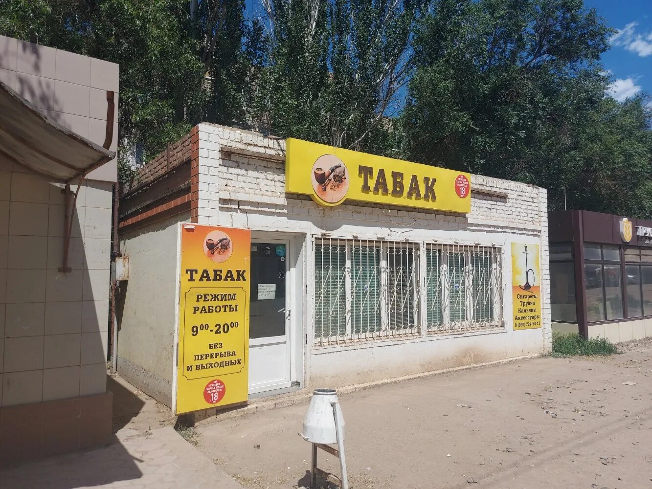Вейпа астрахань. Vape town астрахань. Корсар ростов-на-дону. Табачные астрахань. Анти тобакко астрахань.