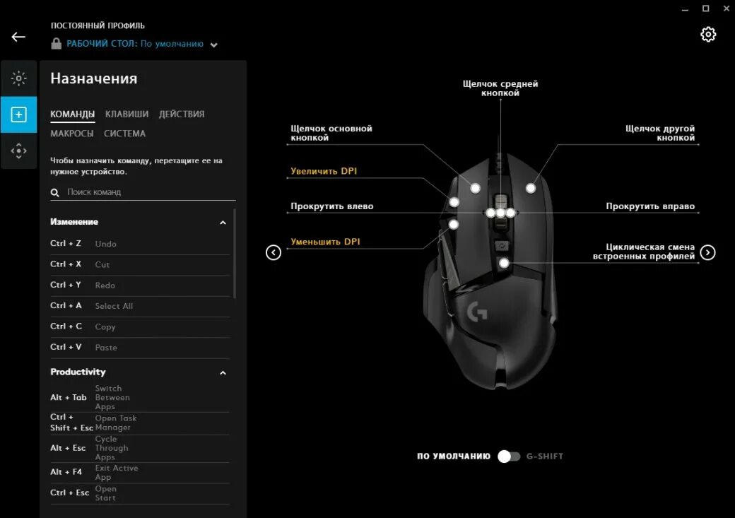 G502 hero программа. G502 hero номера кнопок. g502 hero разборка. полная разборка корпуса мышку logitech g502 hero. прокачка g502 hero.