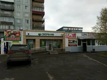 Есенина 102 прокопьевск