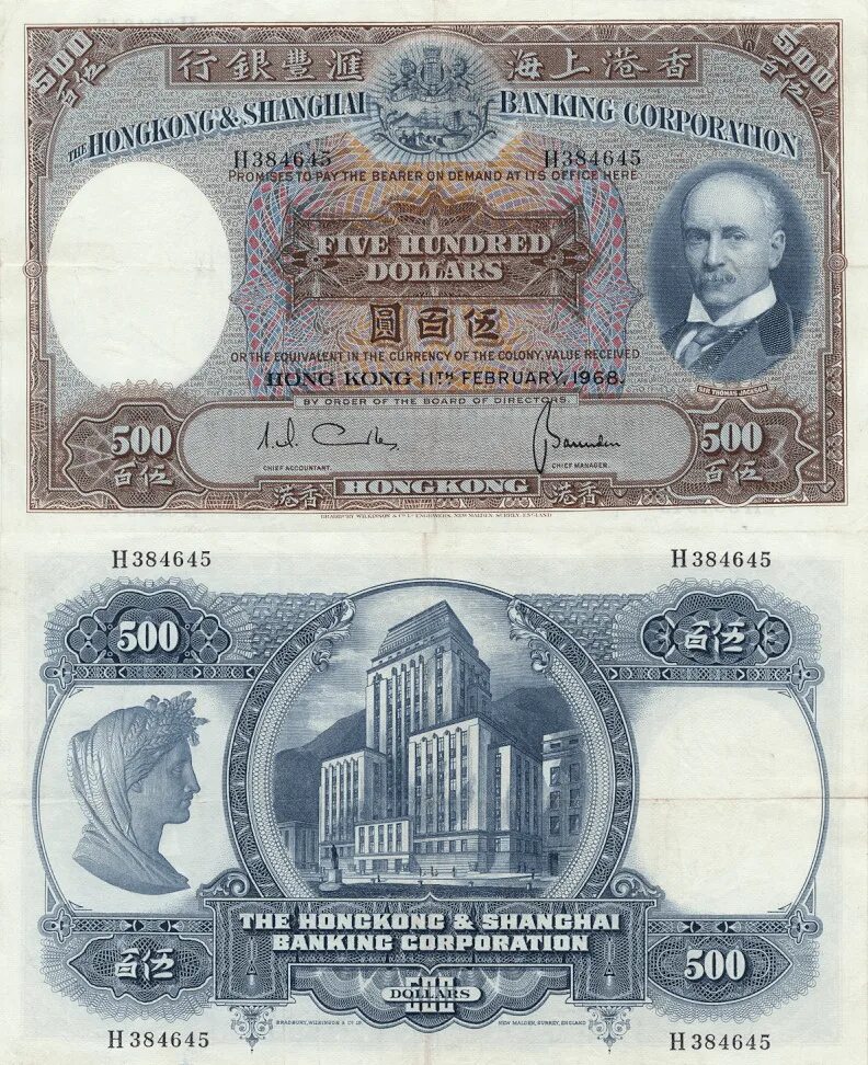 500 Долларов. 500 Гонконгских долларов. 500 Долларов Гонконг банкнота. Гонконг 500 долларов 1977.