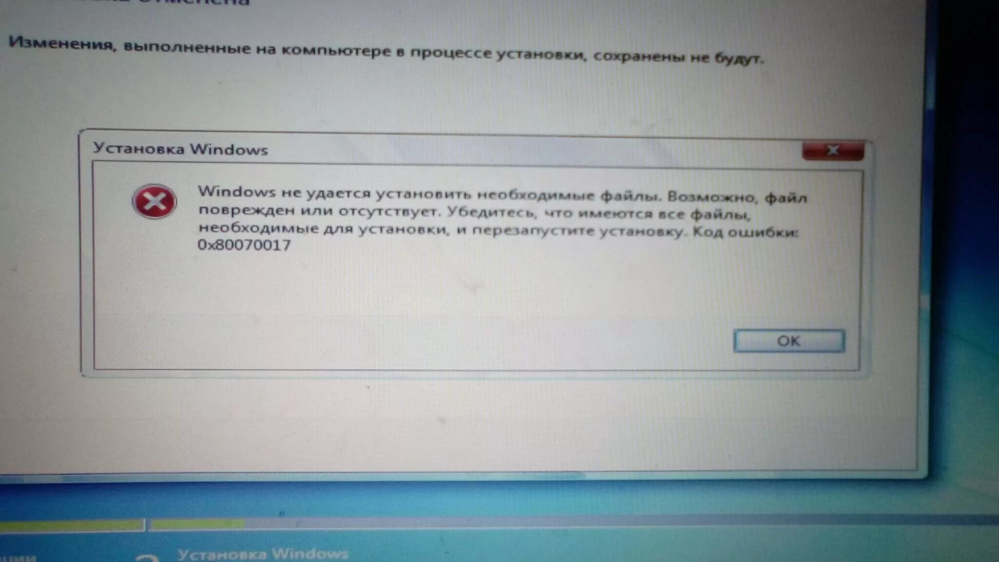 Компьютеры с ошибками обновления. Ошибка при установке виндовс. Ошибка 0x80070057. При установке виндовс выдает ошибку. Установка Windows.
